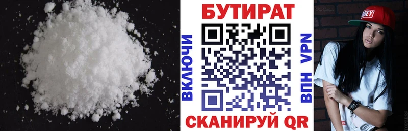 Бутират BDO 33%  площадка как зайти  Кремёнки 