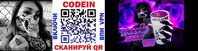 купить наркотики сайты  Кремёнки  Кодеин напиток Lean (лин) 