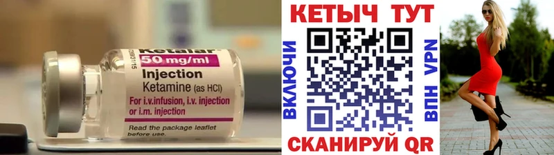 КЕТАМИН VHQ где купить Кремёнки